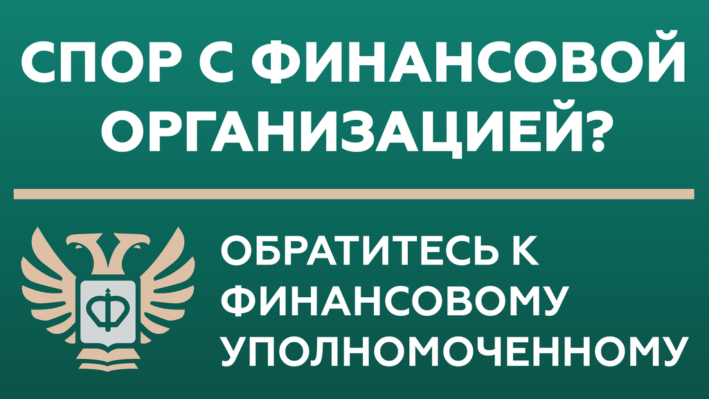 ФОИВ